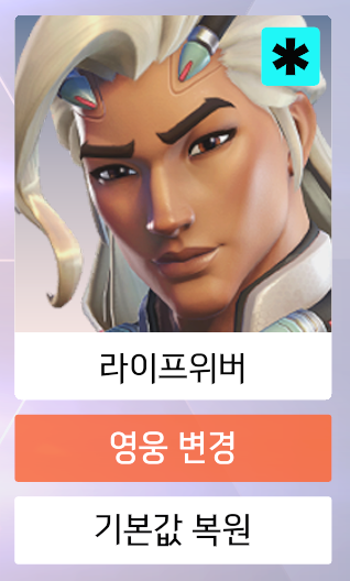 OW_AT_'s tweet photo. 혹시 저처럼 좌우클릭 바꿔 쓰시는 분 계신가요
뭔가 이 캐릭들은 이렇게 해야 더 잘 맞는 느낌... https://t.co/DeDTO30kww