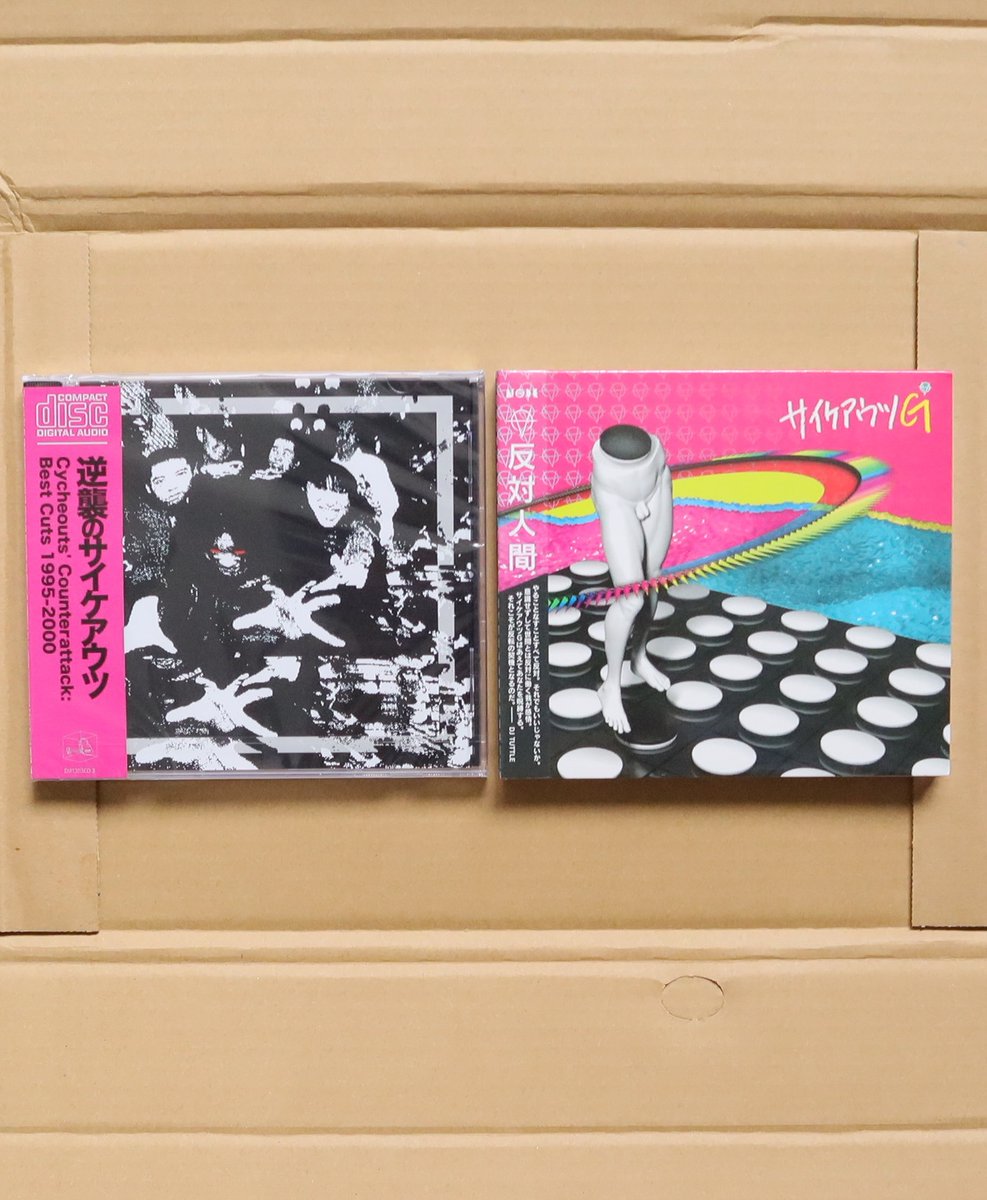 EM_Records_jp's tweet photo. 本日『逆襲のサイケアウツ』CD 2026年版発売しました。それを記念し、もうどこにも売っていないサイケアウツG『反対人間』(2013年)の未開封新品を㊙️ルート入手しアップしました。恐らく今月中に噂のサイケアウツ特集本がアナウンスされるようです❤️‍🔥https://t.co/KyAlkDCiDr https://t.co/tFJ8PlQr7z