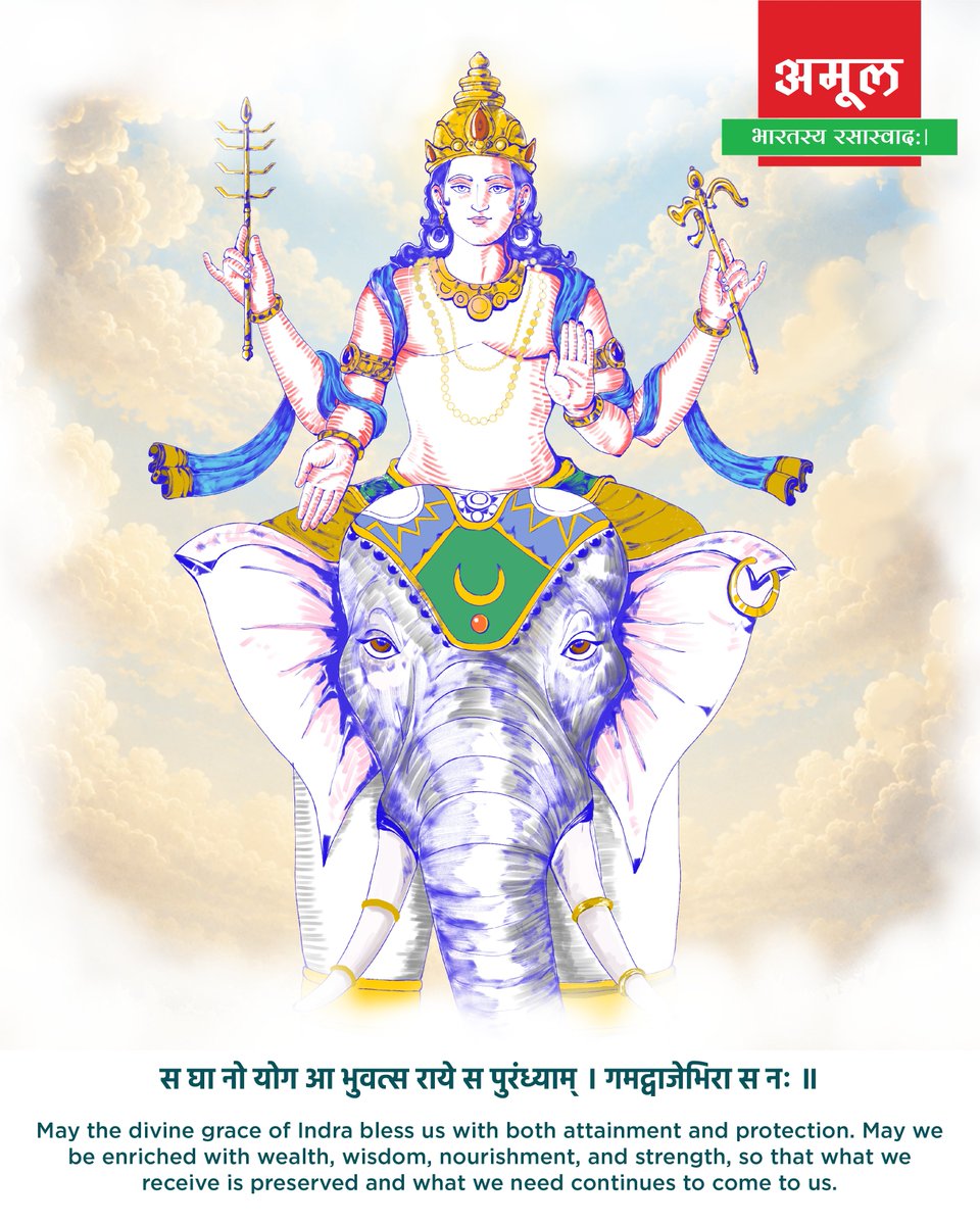 amulsanskrit's tweet photo. योगेन प्राप्तिः, क्षेमेण संरक्षणम्।
Through Yoga comes attainment; through Kshema comes protection. https://t.co/ytQZObZTnx