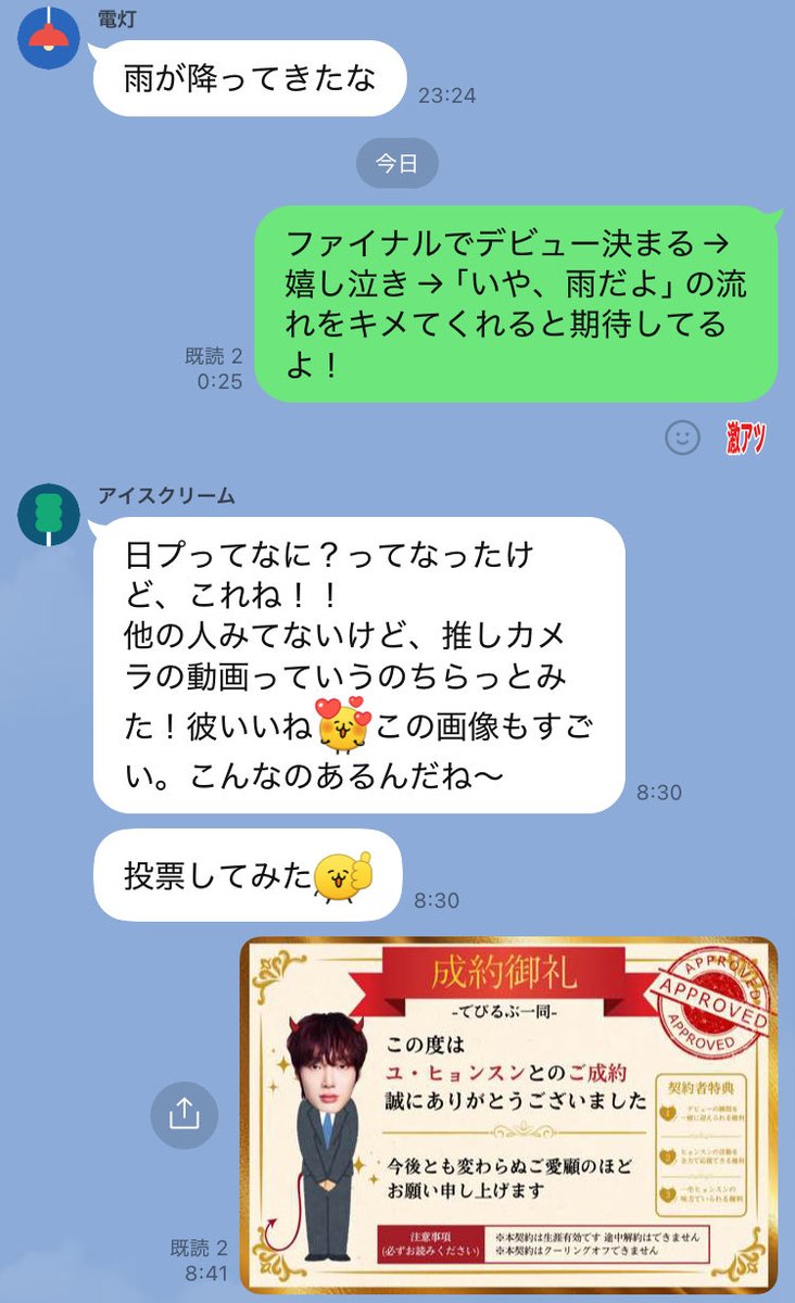 enyu0918's tweet photo. 全世界の勘のいいガキの皆さん（ハガレン好き）はもちろんヒョンスンに投票してるって信じてる！友達も契約してくれた🫸🫷（布教にでびるぶさんの画像使わせていただきました）
そしてここにきて私、楽天ポケットwifiのSIMでdアカ追加できると知りパワーが倍に📲📲 https://t.co/ynSAgUcogY