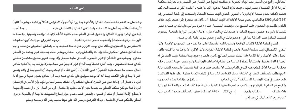 AlAlabbase's tweet photo. تطبيق عملي للمبدأ 324 لعام 1393 
#مخدرات https://t.co/9scRCXRx3a