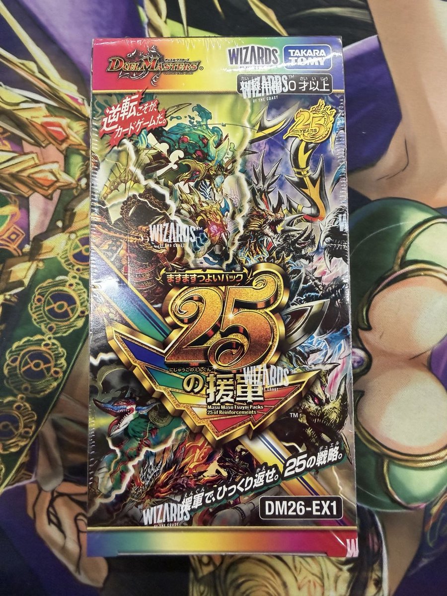 転売可能　デュエルマスターズ デュエルマスターズ #デュエマ】 販売情報 DM26-EX1 ますますつよい