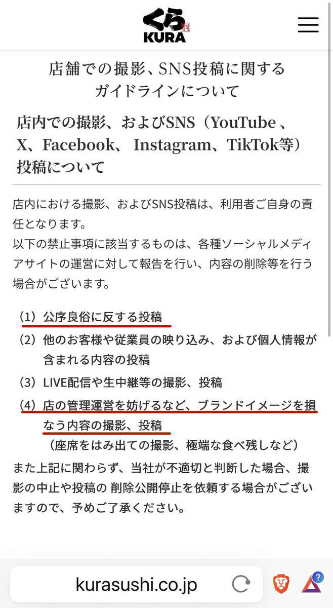 ashida_manami's tweet photo. これ、くら寿司さんはかなり問題視するんじゃないかな…。

泡の方がアルコール濃度が高いとも言われているのに、意図的に幼児の口へビールジョッキを咥えさせて「美味しい？ ｲﾋﾋﾌﾊﾊﾊﾊﾊ‼︎‼︎」みたいな動画が投稿されたら、企業イメージへの影響もあるし、子どもの安全という観点からも二度と同じ事が起こらないように業務妨害で告訴する可能性もあると思う。

こういう事実があった以上、世間の反応として警察の対応や事実関係が明らかになるまでは、情報共有や拡散が続くのは避けられないだろうしね。

自分達の店舗や会社で幼児虐待を含む迷惑行為があった時に注意喚起で終わったら、当事者意識が低いとか幼児虐待を軽視してるみたいに思われてイメージ悪くなりそうだよね。

※くら寿司さんに落ち度がある話ではないから、間違っても店舗や本社にブチギレたりクレームを入れたりするのはやめましょうね💦