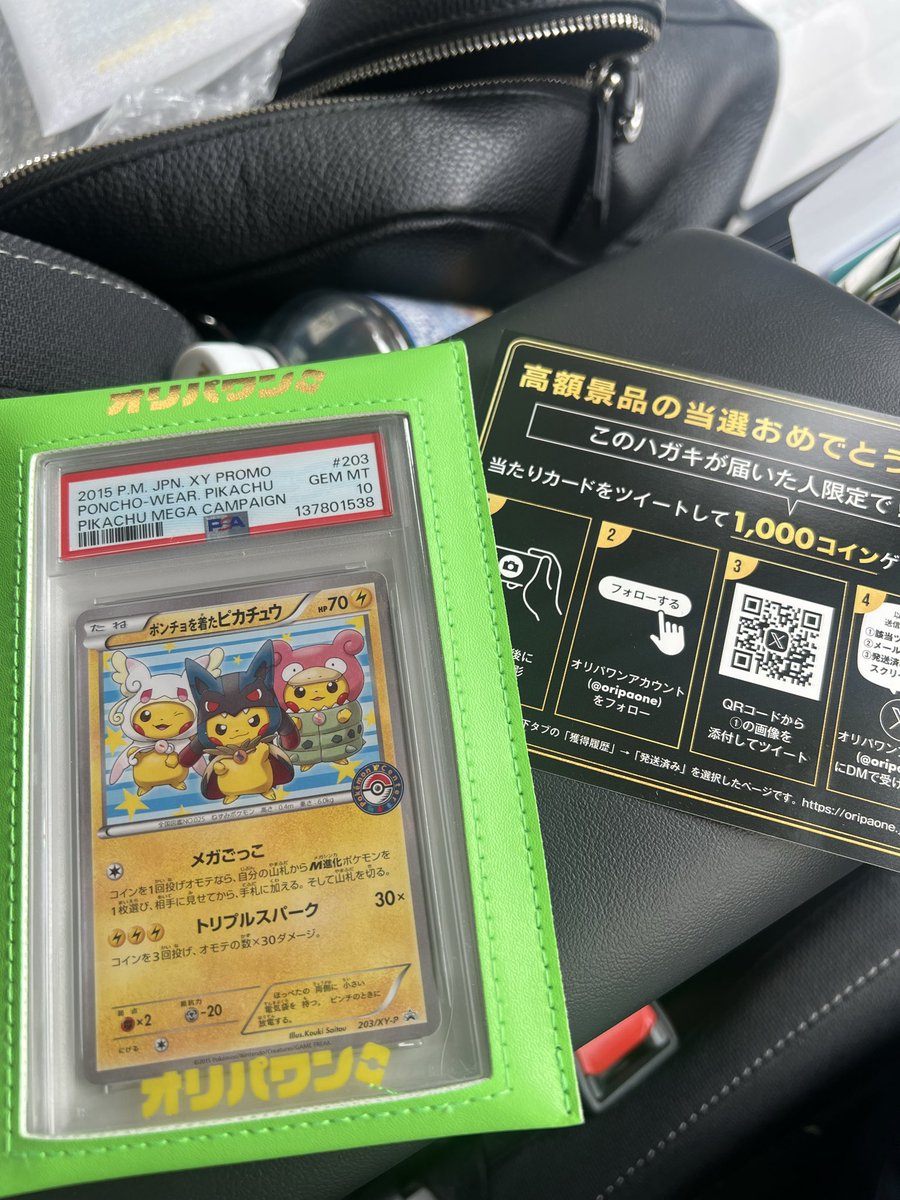オリパワン🥇最大90%オフクーポン配布中 (@oripaone) / Posts and