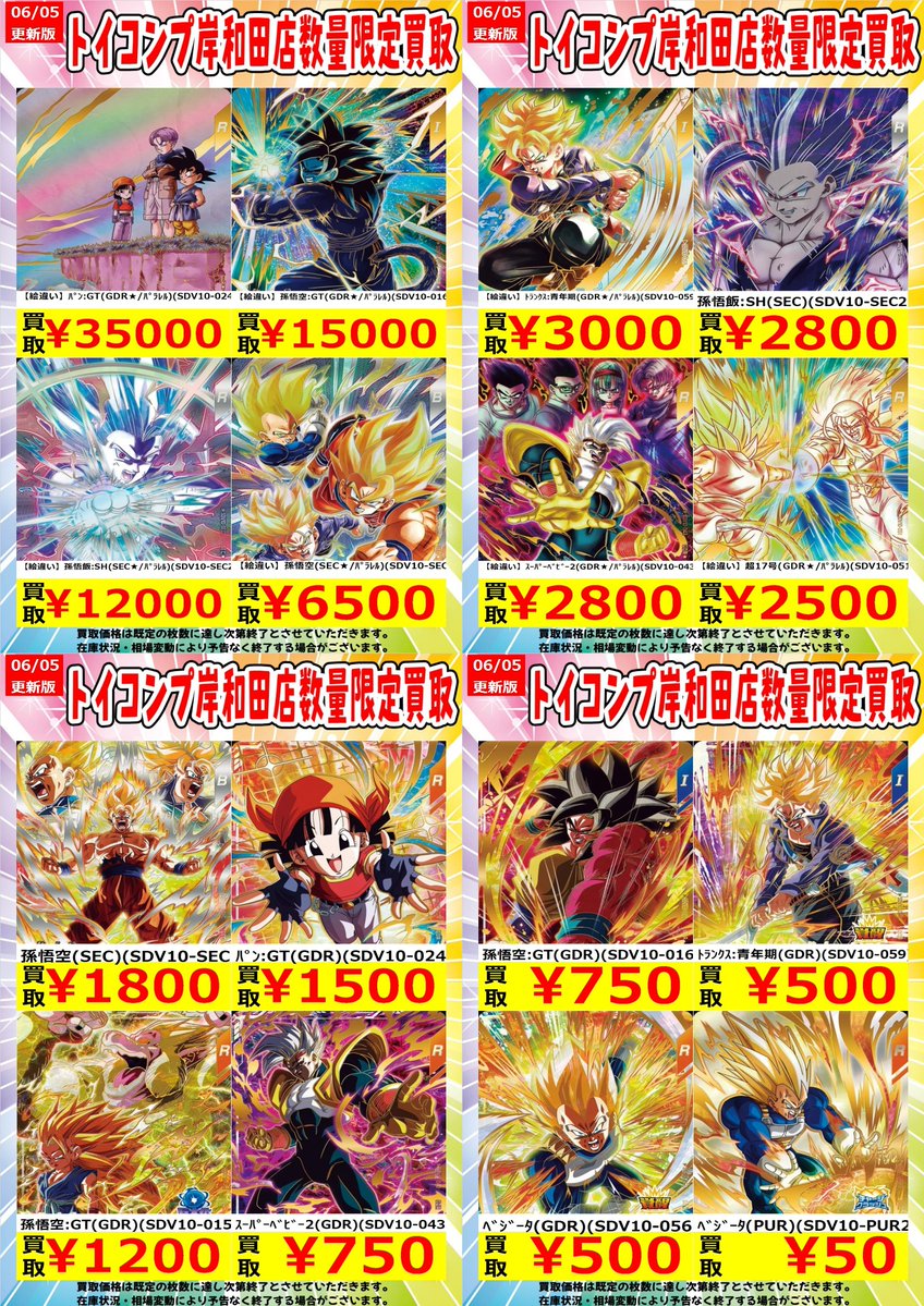 ダイバーズ 買取情報】 ✨✨✨今週の買取ピックアップ✨✨✨ 【絵違い