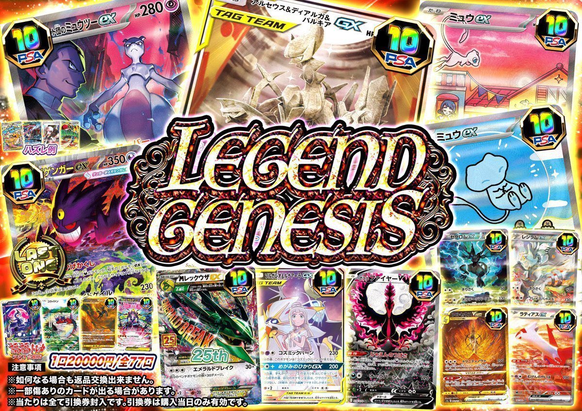 福福トレカ秋葉原ラジオ会館店 オリパ販売情報 #ポケモンカード