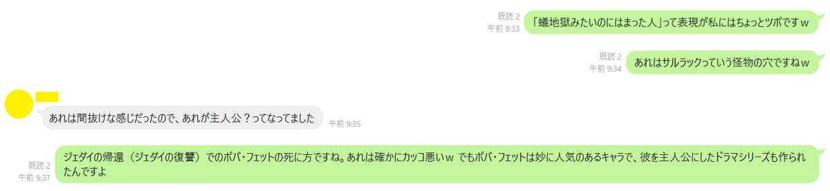 aspic7's tweet photo. 会話の続き(笑) https://t.co/qLbgWACnld