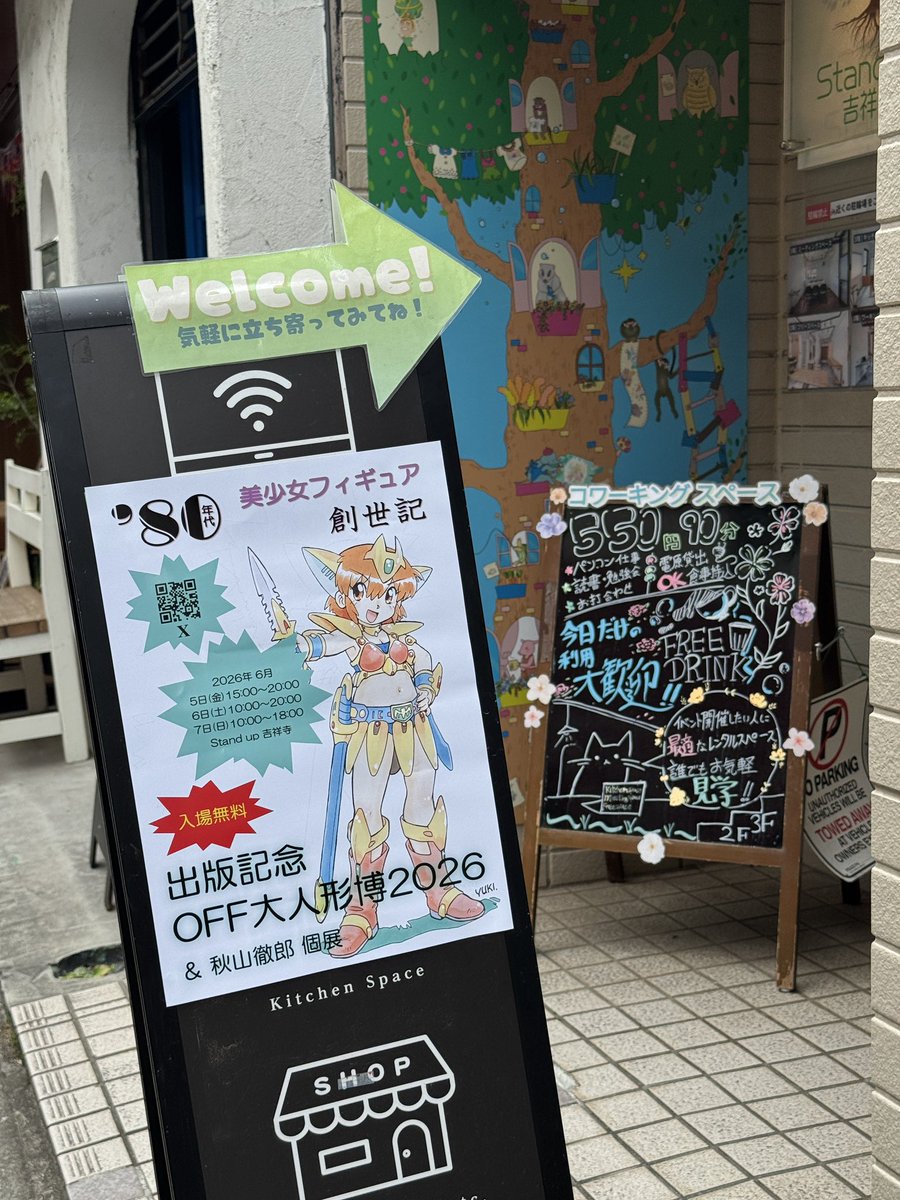 akiyama_tetsuo's tweet photo. ぼちぼち☺️
#OFF大人形博2026 https://t.co/SQfE3X6Lmw