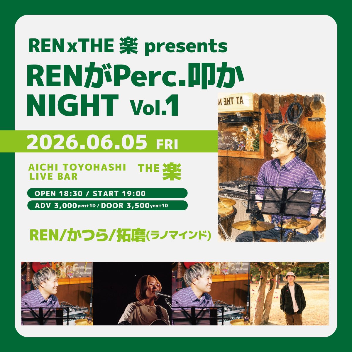 thegaku0532's tweet photo. 本日はこちら！！

RENがPerc.叩かNIGHT Vol.1

▪️出演
REN
かつら
拓磨(ラノマインド)

会場に来れない方も！
配信ライブでお楽しみ頂けます！！
https://t.co/QLs0gNzZPY
リアルタイムで見れない方も
2週間のアーカイブも残ります！！ https://t.co/Nw6dYoDUiO
