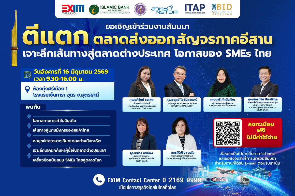 MOF_PR's tweet photo. EXIM BANK ขอเชิญผู้ประกอบการที่สนใจเข้าร่วมงานสัมมนา “ตีแตกตลาดส่งออก สัญจรภาคอีสาน: เจาะลึกเส้นทางสู่ตลาดต่างประเทศ โอกาสของ SMEs ไทย”

https://t.co/oebNt0CHkl https://t.co/xkGm5DkUj4