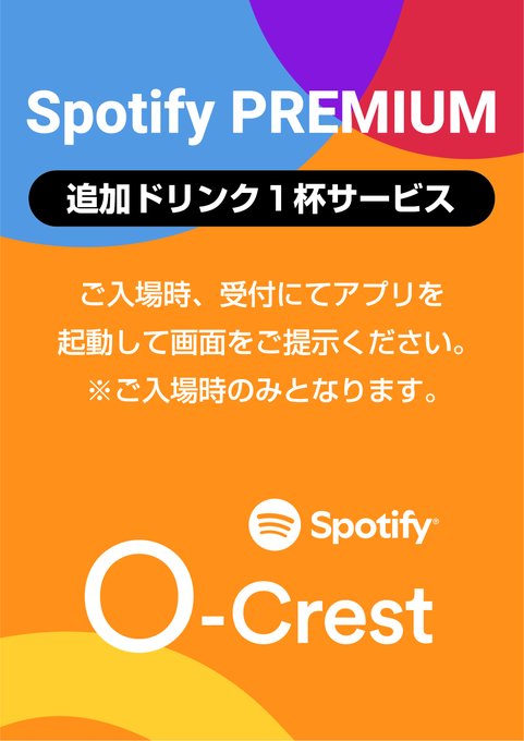 spotify_o_crest's tweet photo. 🎸本日のCrest公演⚡️

「未完成のまま鳴らせ」

-出演-
komsume
ウマシカて
三四少女
スランプガール
輪廻

⏰OPEN 18:00 / START 18:30
🎫当日券 ¥3,500(1drink別)

【Spotifyプレミアム会員の方】
ご入場時、アプリ画面提示で
ドリンクチケット1枚プレゼント🍻 https://t.co/3B24fr8qtU