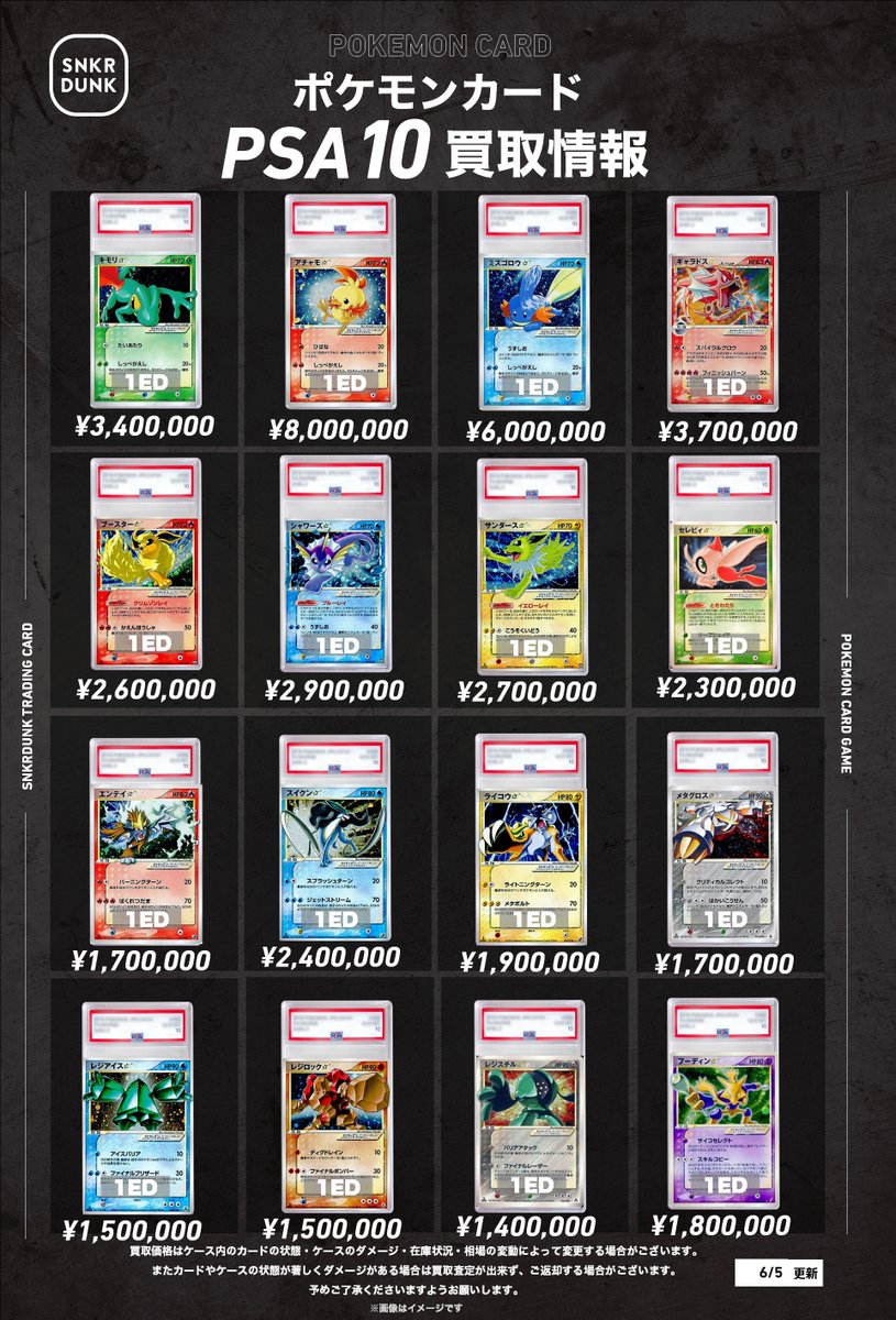 💎💎#スニダンポケカ買取情報💎💎 💎💎「#ゴールドスター