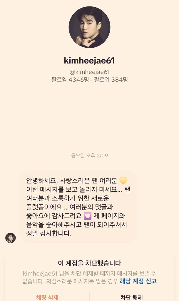 JSA77479856's tweet photo. ➡️사칭 계정이니 조심하세요⬅️ https://t.co/aHT25swyQD