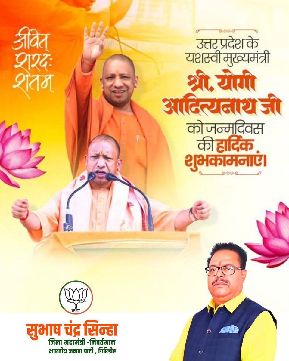 Subhash20256142's tweet photo. ओजस्वी वक्ता, कुशल नेतृत्वकर्ता, कर्मशील व्यक्तित्व के धनी एवं उत्तर प्रदेश को प्रगति के पथ पर ले जाने को निरंतर प्रयत्नशील, भारतीय जनता पार्टी के वरिष्ठ जननेता व उत्तर प्रदेश के माननीय मुख्यमंत्री श्री योगी @myogiadityanath जी, आपको जन्मदिन की हार्दिक बधाई एवं असीम शुभकामनाएं। https://t.co/5jK19nh0G9