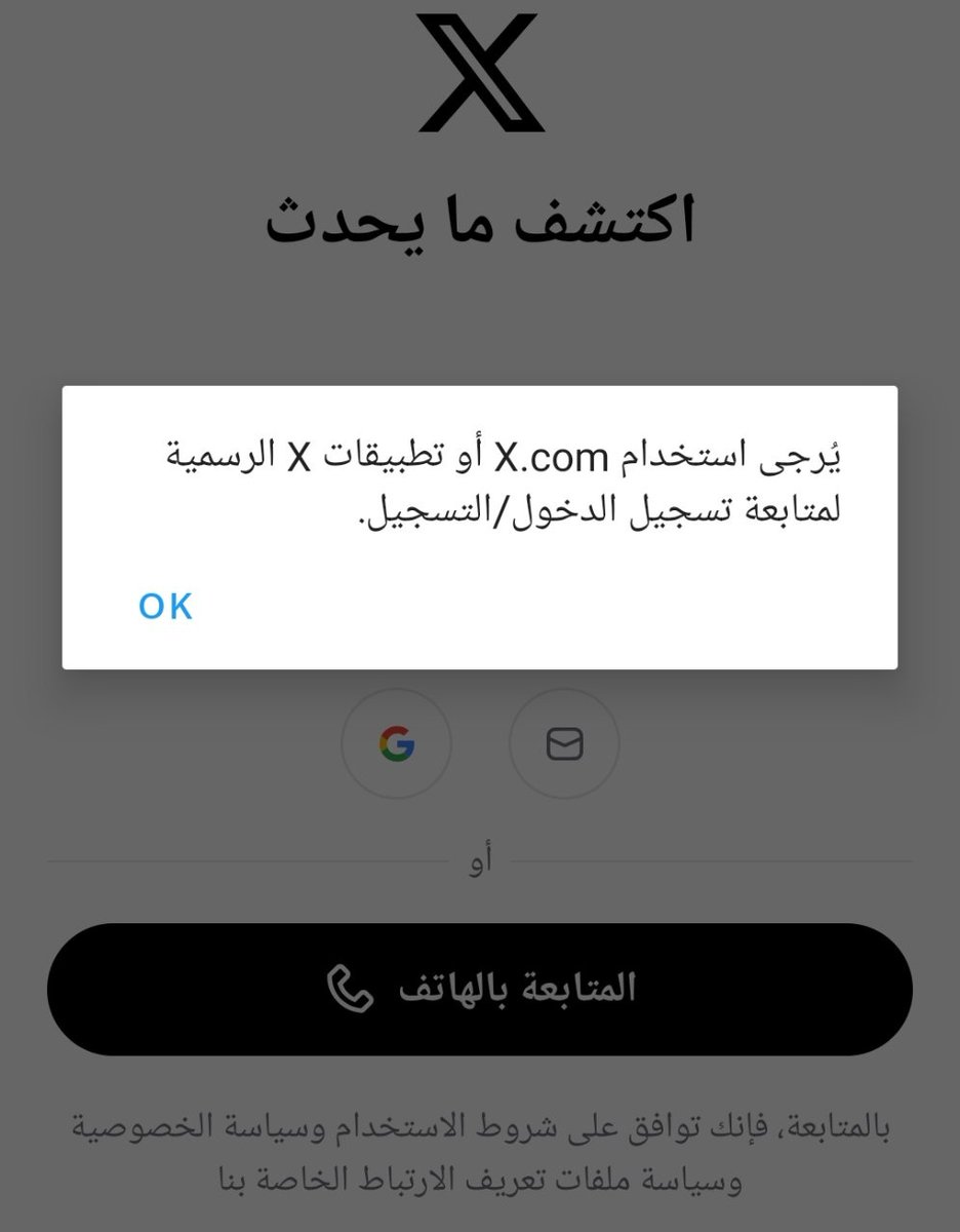 atop511's tweet photo. هناك حالياً بعض المشاكل في تطبيق x تويتر 
عند تسجيل الخروج لا تستطيع الدخول مرة أخرى ويظهر لك رسالة 
يرجى استخدام https://t.co/MKZPQnKk2m أو تطبيقات X الرسمية المتابعة تسجيل الدخول التسجيل

-الحل تحديث التطبيق 
- مسح ذاكرة التخزين المؤقت https://t.co/QN1H6R2AZH