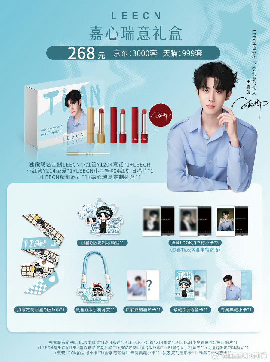 yahomangaa's tweet photo. รับพรีจีน🇨🇳
เถียนเจียรุ่ย X Leecn
เซ็ต all in
- ลิป 3 แท่ง+แปรงทาลิป+การ์ด 3 ใบ+พลล 3 ใบ+ริบบิ้น 1+ที่ติดตู้เย็น 1+ที่หนีบโทรศัพท์ 1
ราคา 1,390 บาท/ชุด
❕ฟรีค่าชิปปิ้งกลับไทย ❕
* เหลือแค่ค่าส่งในไทย *
สนใจทักมาสอบถามเพิ่มเติมก่อนได้นะคะ 
#เถียนเจียรุ่ย #田嘉瑞 #tianjiarui https://t.co/HXeYfwOTJh