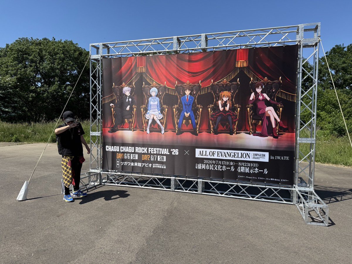 junjunmjgirly's tweet photo. ひと足先に岩手到着からの明日のフェスの会場に来ております！メチャクチャでかい！そしてメチャクチャ気持ち良い！明日もこんな感じの天候であってくれー！

そんな訳で本日はテレビ岩手「5きげんテレビ」さんに会場から2回にわたって生出演させて頂きます！15:50ごろ予定！出れてほんと嬉しい〜☺️ https://t.co/GyRunbXXC4