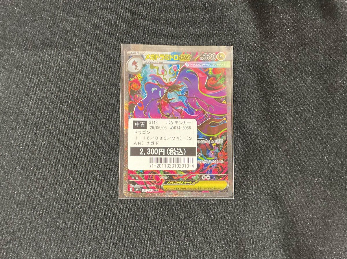 買取情報】 #ポケモンカードゲーム #ワンピースカードゲーム こちらの