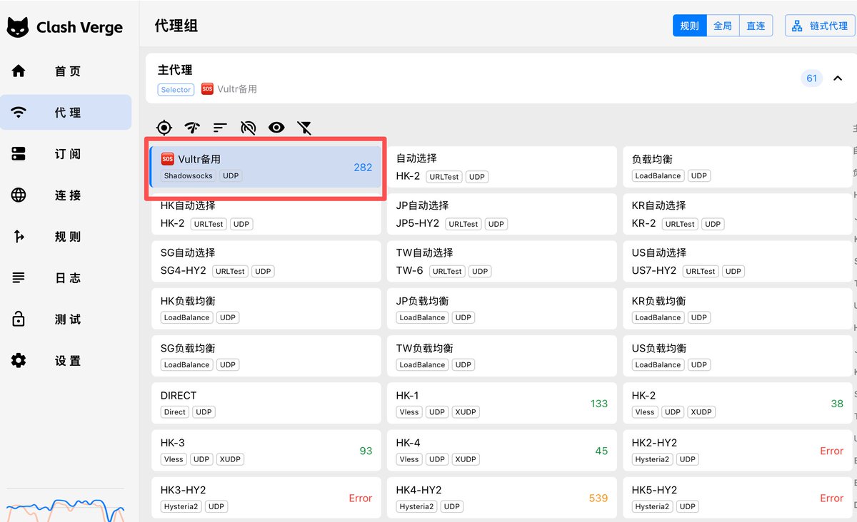 NewGoX's tweet photo. 分享一下昨天用AI ，成功搞定自己搭建梯子，同时部署了一个交易信号警报。

不懂任何 代码，全程几乎全自动，只机械地按确认。

准备工作：
买了一个每个月5美元的vultr 套餐；
telegram 创建一个ID 和 API；

剩下的就是全部丢给Claude code了。

1、先说搭建梯子
买vultr套餐 ，网页全部英文，不懂怎么选，直接截图给ai。然后，把账号、密码告诉它，之后你只需要按确认。然后你神奇的发现，你的客户端成功添加了，如图1.

2、搭建一个警报提醒工具
最初我的目的就是要做这个工具，因为ai告诉我要有vps，那我想既然都买了vps，那就干脆搭建一个梯子，于是就有了上面的成功。

因为之前，也就是七八年前第一次出墙的时候，也尝试过无数次，因为不懂代码，非常繁杂，就放弃了。

要搭建信号警报，先免费去telegram 创建ID 和 API，然后把这两个东西丢给cc，再告诉它你的的交易提醒条件，然后也是全程只需按确认。如图2

（图2仅展示使用）