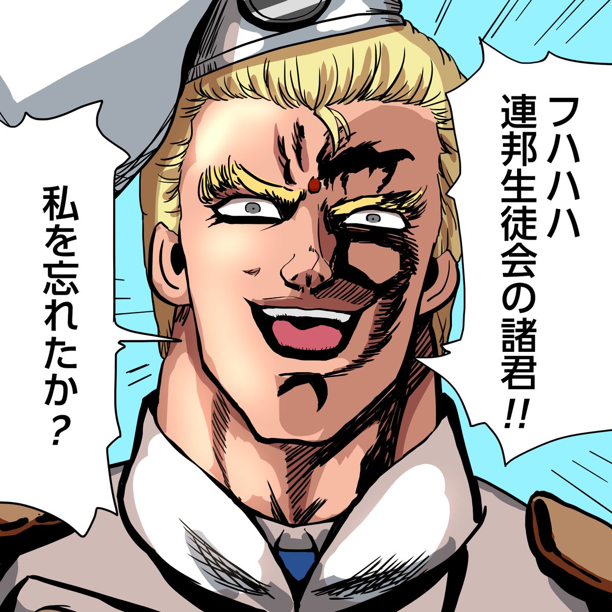 TTH_988_bro's tweet photo. （連邦生徒会長の印象変わった……？） https://t.co/DeRT3bvPzM