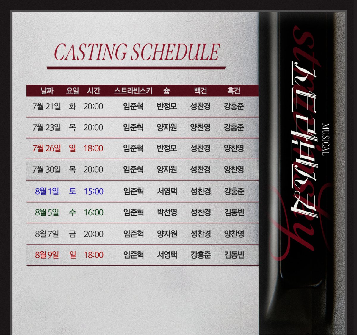 lim_junhyuk_A's tweet photo. 뮤지컬 스트라빈스키 2차 티켓 오픈 🗓

오픈 일시 | 6/11(목) 오전 11시
예매처 | 예스24 티켓

#임준혁 배우님 #스트라빈스키 2차 티켓 오픈 스케줄 🎹 https://t.co/Dm425aNnbP