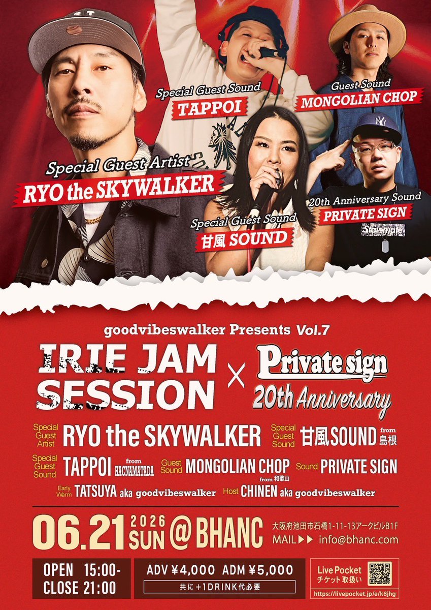 privatesign0725's tweet photo. 6/21(Sun)

IRIE JAM SESSION
　　　　×
PRIVATE SIGN 20th Anniversary

SPECIAL GUEST

RYO the SKYWALKER
Tappoi from Hacna matada
甘風SOUND
MONGOLIAN CHOP

日曜日の15時〜21時なの��普段ダンスに来れない方も是非‼️

来場者プレゼント🎁あります✨

#Privatesign20thanniversary https://t.co/lp6qptj6gk