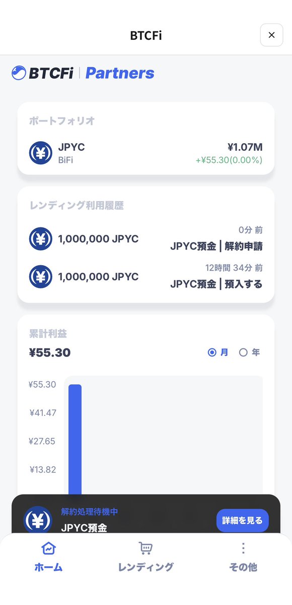 Empire_sue's tweet photo. で、BTCFiレンディングを一度解約をしてみた。
操作は、めちゃくちゃ簡単で文句なし。
出金する際は時間が決められているようなので、そこは要注意。
午前9:50分頃に解約手続き。
午前10:00に出金される予定です、と表示され時間ピッタリに送金開始。
そこから1-2分でWalletに着金。
BTCFiからHashPortWalletまではスムーズに送金され何の問題もなく、残念だけどトラブルもなし。