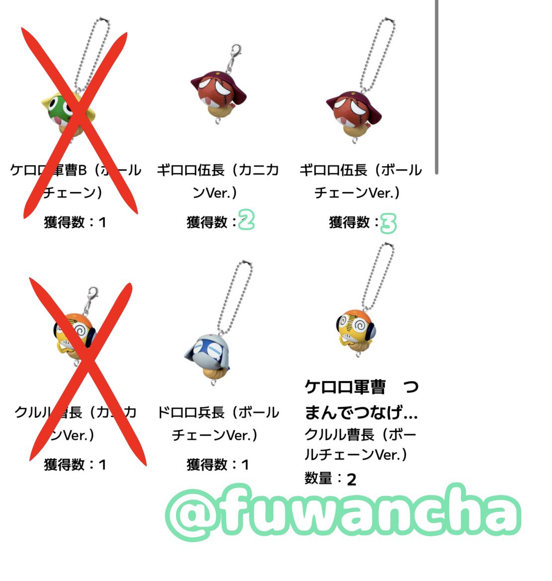 fuwancha's tweet photo. ケロロ軍曹 つまんでつなげてますこっとであります 2 ケロロ軍曹ガチャ交換

求▶︎ケロロA>B
譲▶︎画像のもの
検索からでも気軽にお声がけ下さい。
郵送にて交換希望です。 https://t.co/n6nOawVRIJ