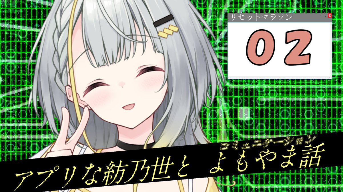 aaemono's tweet photo. アプリな紡乃世とお喋りするシリーズの2作目を投稿しました！( ≧∀≦)ノ 
※前回からシリーズ名を少し変更しました

第3回ボイロ一人称劇場動画投稿祭参加作品です

アプリな紡乃世とコミュニケーション【02】【第3回ボイロ一人称劇場動画投稿祭】
https://t.co/H3zQB6W23g

#紡乃世詞音
#sm46397423 https://t.co/uxiWFWJDsd