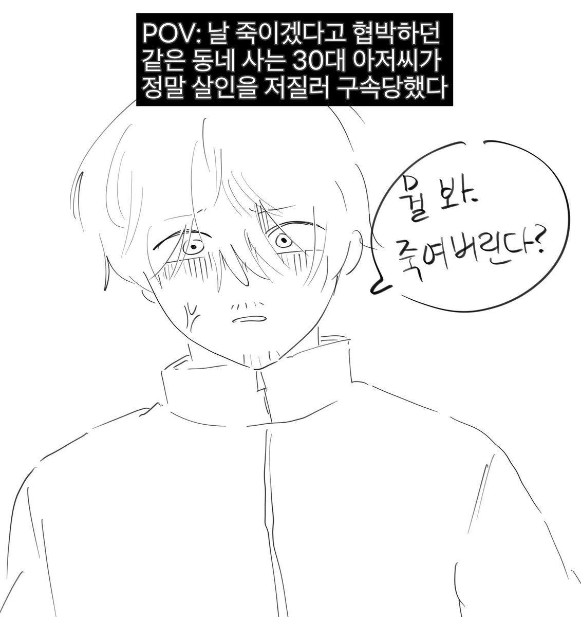 nyakyeeee's tweet photo. 어휴!!!!!
#타인은지옥이다 https://t.co/oBYyhojYAs