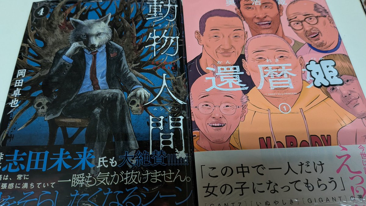 SupernovaMarron's tweet photo. 本日は夜勤ですm(*_ _)m
昨日の漫画(σ・∀・)σｹﾞｯﾂ!!
良いと噂のちいかわシール入りのグミもあった(｀・∀・)ﾉｲｪ-ｲ！ https://t.co/0pqZVgypQ2