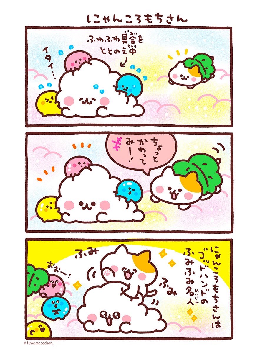 にゃんころもちさん🐾ฅ^•ω•^ฅ