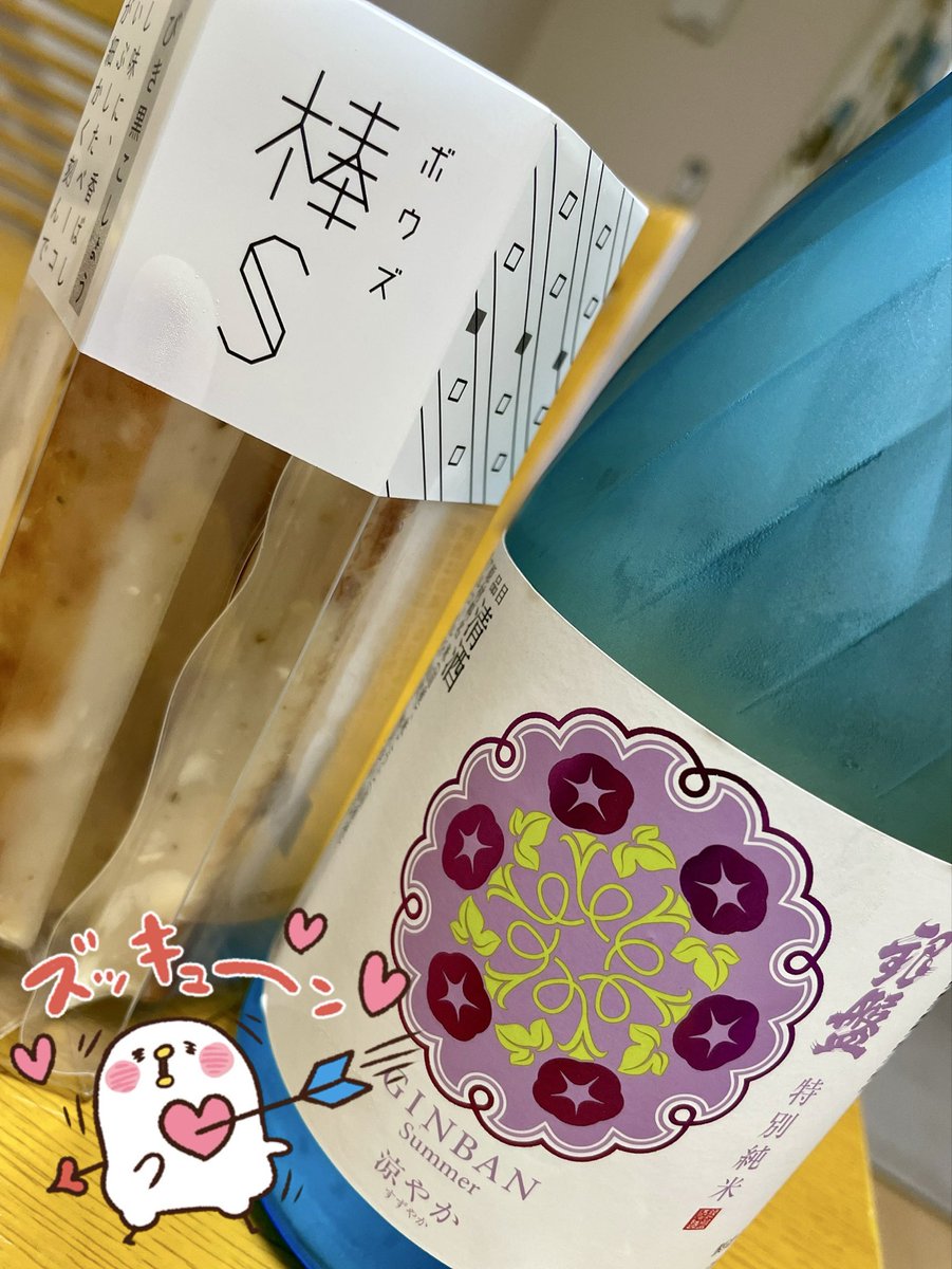 Lilly_0111's tweet photo. 1週間お疲れ様でした
黒部名水マラソンの時に買った日本酒、「銀盤」の涼やかを飲みました🍶
とても飲みやすくて美味しかった！
黒部のお水も美味しいから間違いない
これはあっという間になくなるなぁ…

明日はお祭り🏮🐴 https://t.co/NhWqkMp7ug
