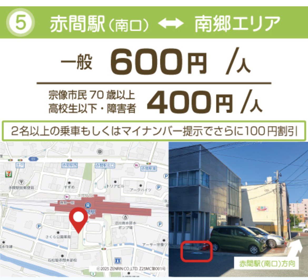 munakatatenchan's tweet photo. 宗像市のホテルへ宿泊の方へ
・ホテルAZ福岡宗像店
・コンフォートイン宗像
公共ライドシェアむなりんくを使えば
赤間駅から600円/人
（マイナンバー提示で500円/人）で移動できます✨ぜひご利用下さい✨

#むなりんく https://t.co/g6qR2K5987