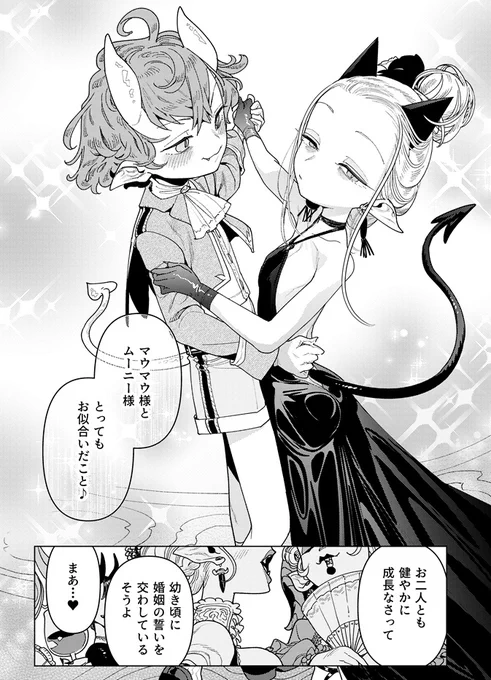 3巻の内容をかいつまんで言うとこんな感じです 