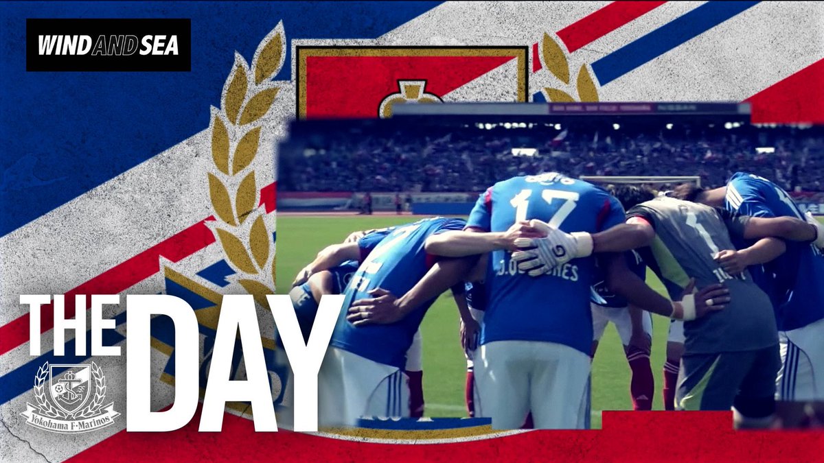 prompt_fmarinos's tweet photo. チーム密着ドキュメンタリー🎥
『𝗧𝗛𝗘 𝗗𝗔𝗬』
presented by 𝘞𝘐𝘕𝘋 𝘈𝘕𝘋 𝘚𝘌𝘈
最新vol.93を公開▶ https://t.co/1XMVH56A2y
見どころは👀
🔴 「絶対に俺たちのホームを守る」
⚪️ 試合直前 #宮市亮 選手の熱い鼓舞🔥
🔵ホーム鹿島戦後のロッカールーム
#fmarinos #𝗧𝗛𝗘𝗗𝗔𝗬 @windandsea_wear