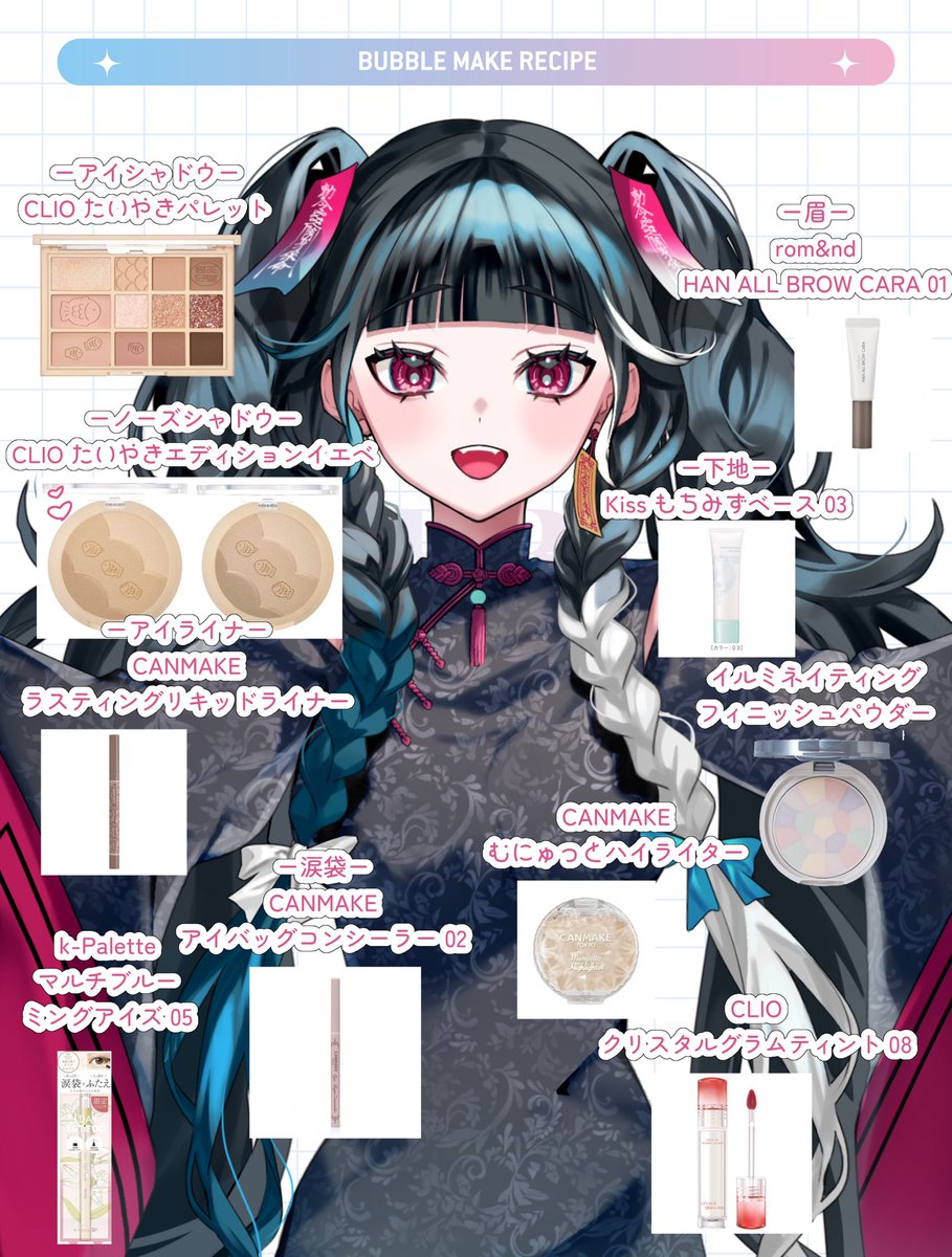 nmu_kn's tweet photo. #BUBBLEメイクレシピ 💄🪄︎︎

👉🏻👈🏻💦 https://t.co/xzfnVCtvbE