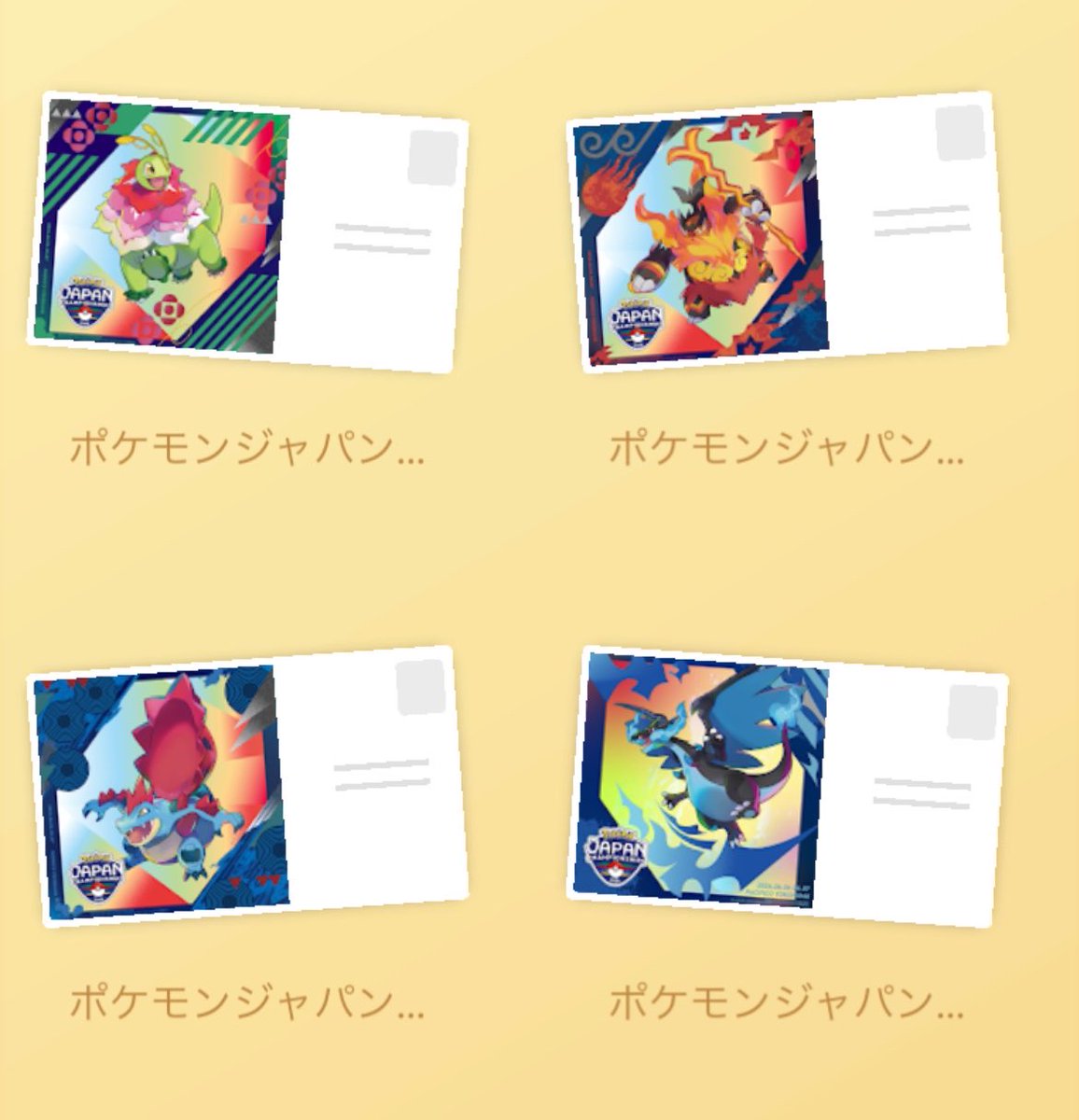 mogurabbit's tweet photo. 今年もPJCS限定ポケストギフトをフレンドさん限定で送ります。欲しい人開けてください(ランダムになります、ごめんなさい🙏) https://t.co/KiyRIyOC9U
