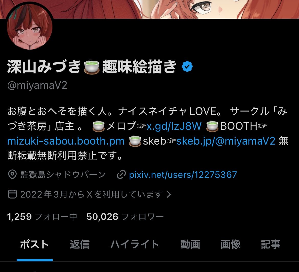 miyamaV2's tweet photo. 50000ありがとう。
歩みは鈍いけど、深山みづきの成長を腕組んで微笑みながら見ていてくれ。 https://t.co/FFpM8Dt7Eu