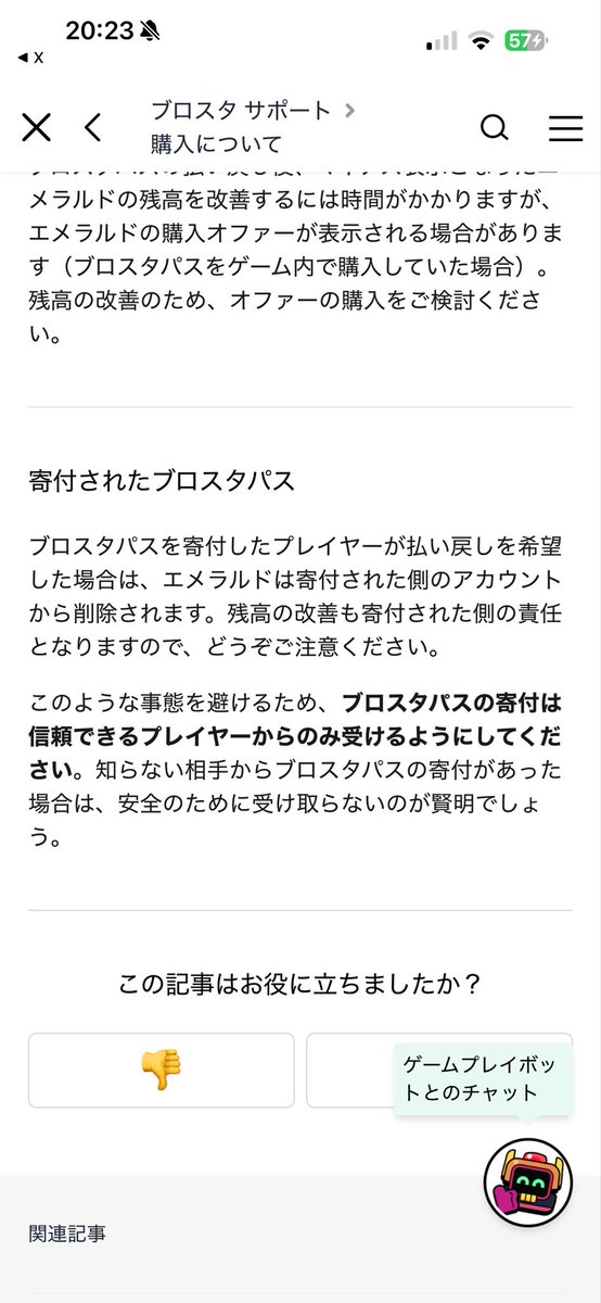 みねはる@代行募集 tweet media