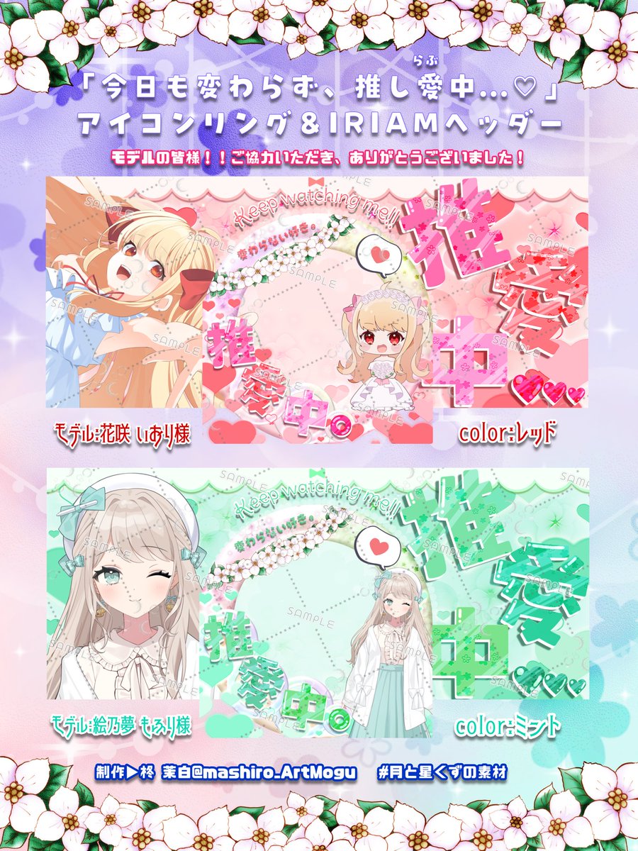 柊 茉白(ｼﾛｴ) tweet media