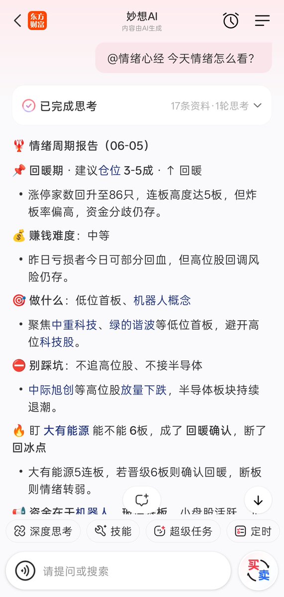 gomixo's tweet photo. 国内股市都是什么人在玩，东方财富开发的skills，都是一些啥啊，跟玄学算命有啥区别 https://t.co/siEnFM1RTd