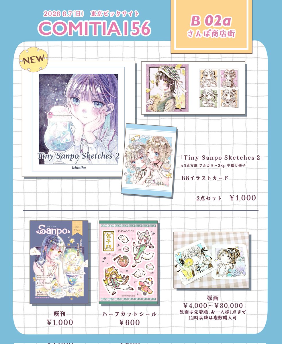 ichiniho_run's tweet photo. 🌷#COMITIA156 お品書き🌷
2026年6月7日(日)
東7【B02a】

新刊は小作品が約60点収録されたイラスト集&amp;ミニイラストカード🦦
今回1人参加のため、開始直後は会計時に少しお時間をいただく場合がございます🙇‍♀️
お支払いは現金のみです。

どうぞよろしくお願いいたします✨️
#COMITIA156お品書き https://t.co/mp9sa3mxhU