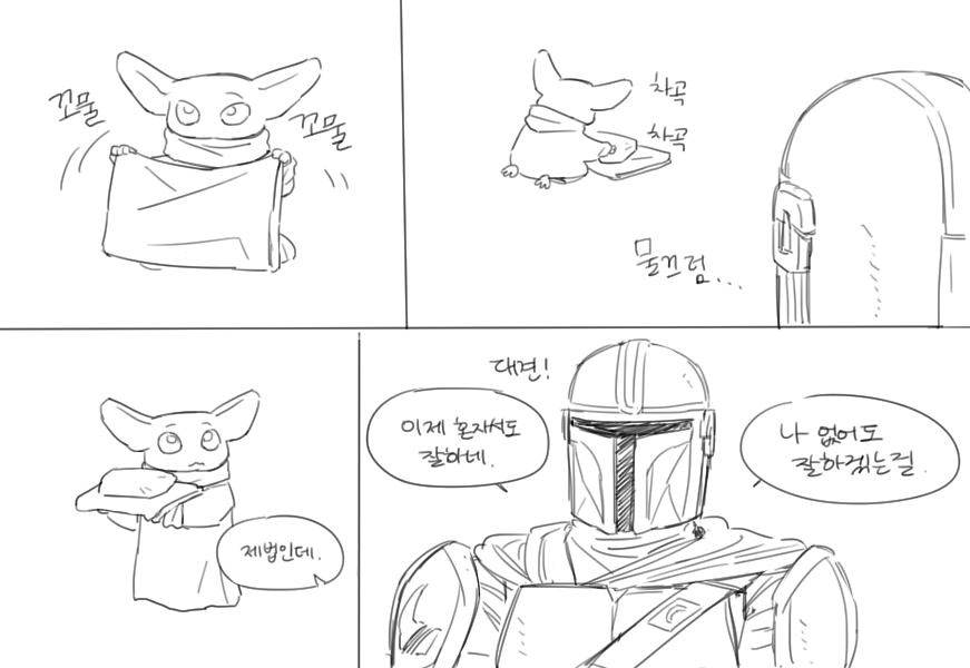 bEEn_C0ntr0ller's tweet photo. 만달그로구
아이가 성장하다 https://t.co/lpTs5lG7Pn