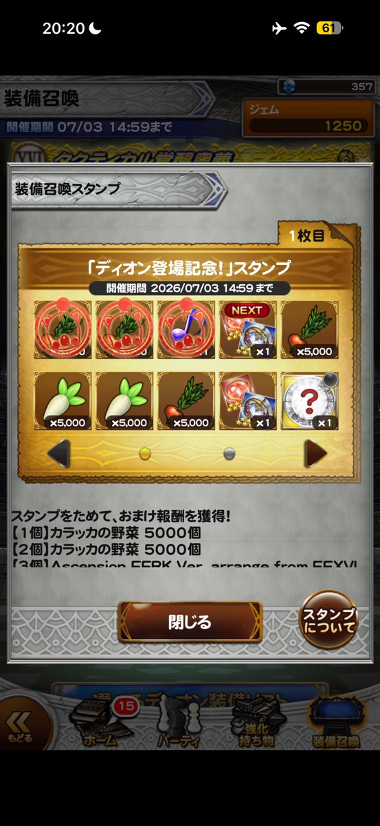 fft_ca's tweet photo. 33連で撤退します。 https://t.co/Mogsy141PR