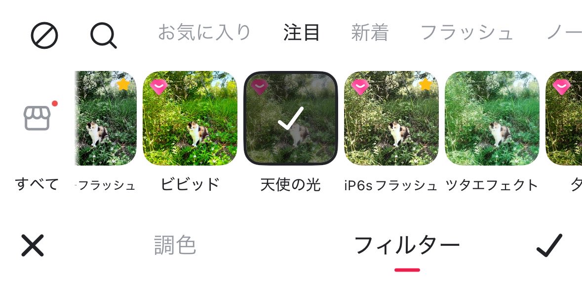 unsweeeeet's tweet photo. meituの「天使の光」ってフィルター、ふわふわで可愛い💭特に自然光のある写真は光が柔らかくなって素敵〜pr https://t.co/bT7MqlqJww