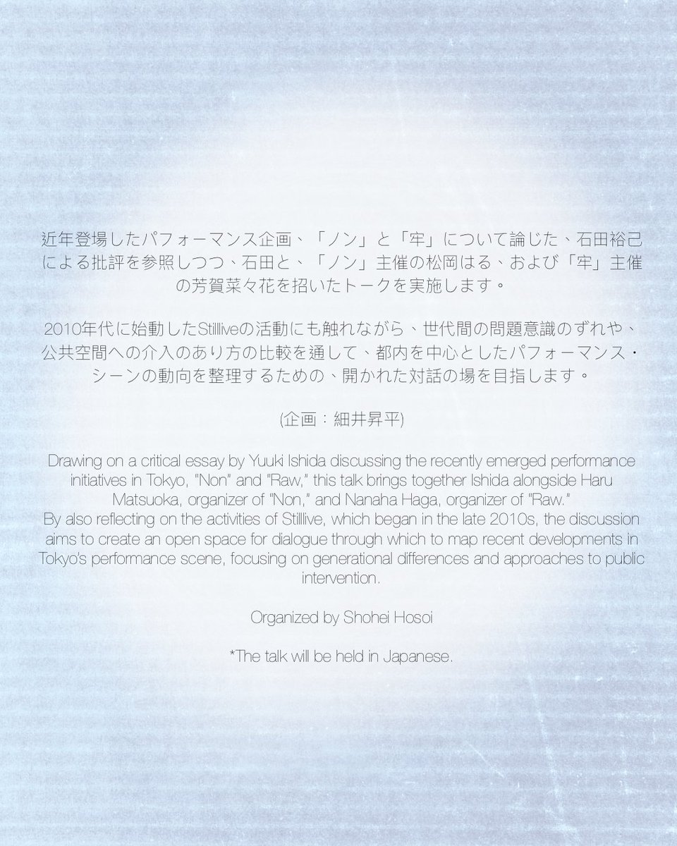 onoren2001's tweet photo. こちら、いよいよ明日です！ぜひお越しください！！

書いた側と書かれた側が一堂に会して内容について話し合うイベント、批評とって重要なものだと思うんだけど、残念ながら今ではあまりない気がするから、そういう機会を得ることができたのはとてもうれしくて。そういう意味でも貴重な会かなと……！ https://t.co/B198WrkpCZ
