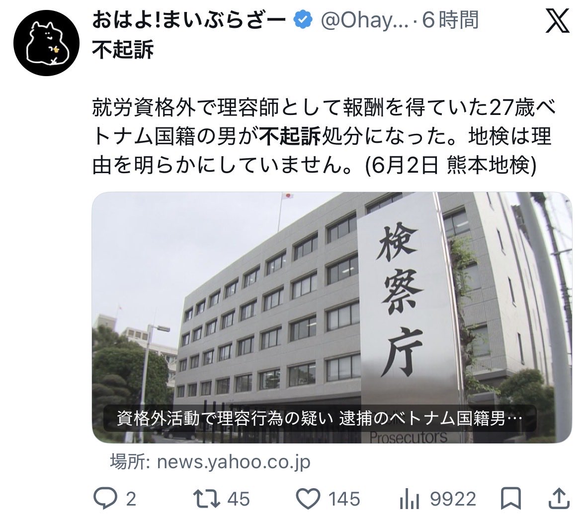 OhayoMybrother's tweet photo. 今週の外国人不起訴 https://t.co/J3tUcjU3oL