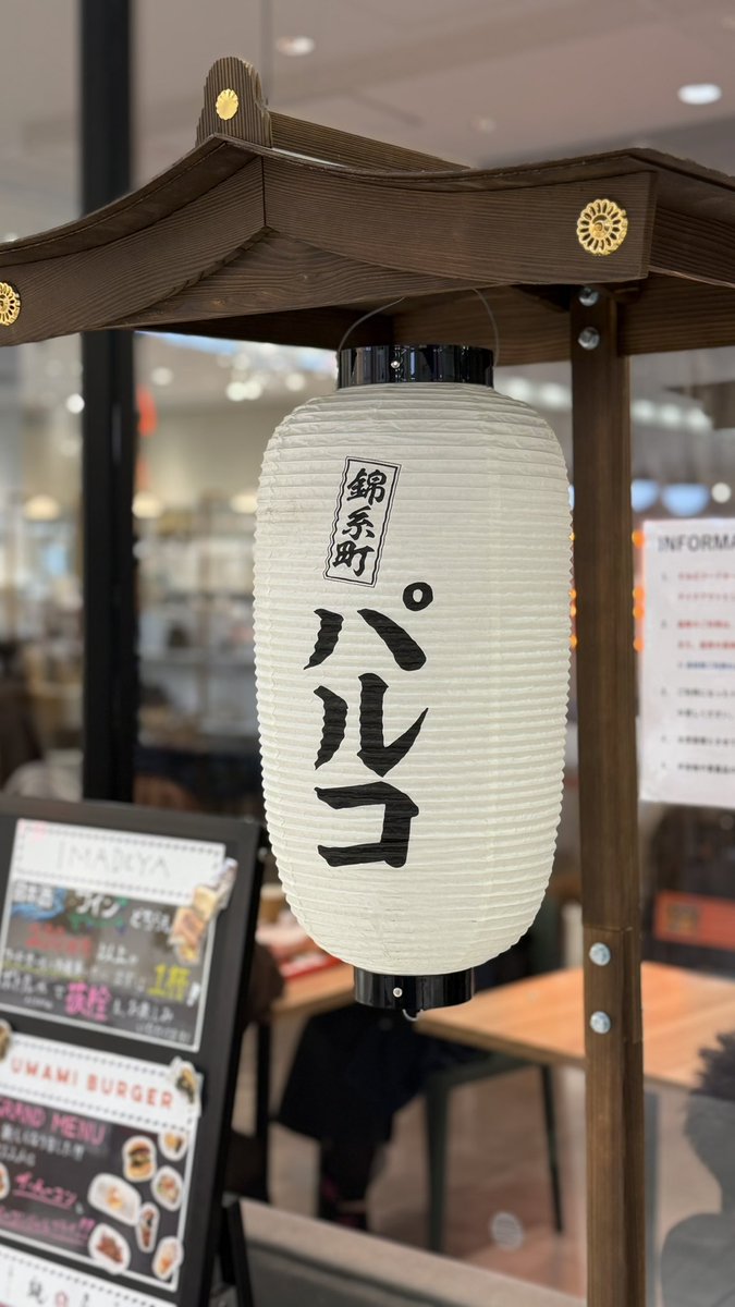 simakoo1's tweet photo. 錦糸町パルコ名物となった館内回遊「謎解き」。ただのポスターに留まらず、装飾まで凝ってる。
初級編は無料で楽しめます。ぜひ。
.
錦糸町PARCO・楽天地×リアル謎解きゲーム「夏祭り キミと辿った七つの灯り」 #謎解き 
https://t.co/pGn2KPQnfJ https://t.co/5n3HF1xF7B