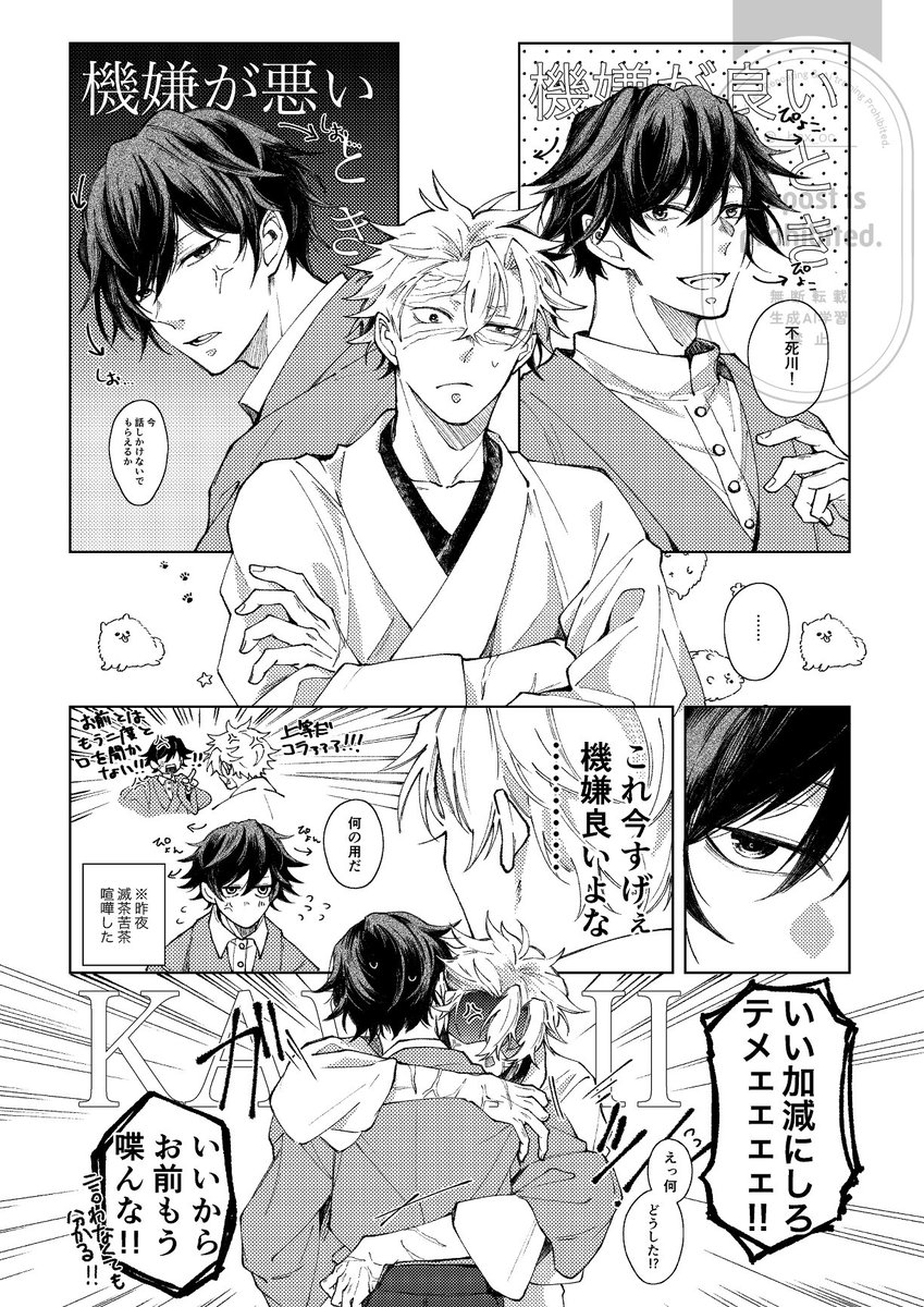 hax_oc's tweet photo. #ひらいて赤ブー
不🍃川🍃実🍃×🌊岡🌊勇(風が織りなす水模様)
過去絵再掲で失礼します…！これからも開催してほしい〜〜よろしくお願いします！！！✨💃✨ https://t.co/HI8IQhBOkb